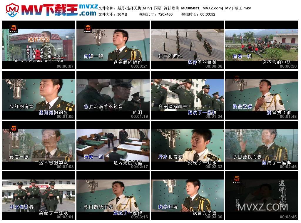 赵丹-选择无悔(MTV)_国语_流行歌曲_MC305831